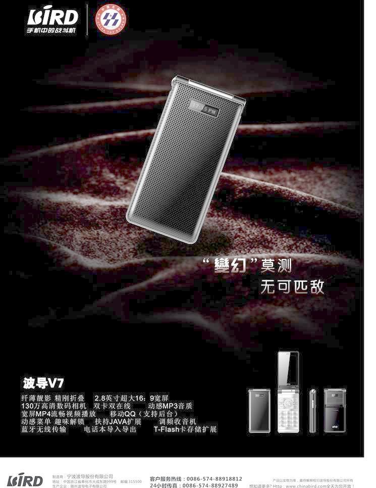 經(jīng)典重現(xiàn) 波導(dǎo)V7廣告設(shè)計(jì)中的復(fù)古科技美學(xué)與品牌印記